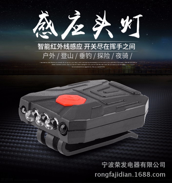 龍之火 紅外感應(yīng)充電夾帽燈 LED釣魚燈感應(yīng)夜釣頭燈 餌料燈帽檐燈