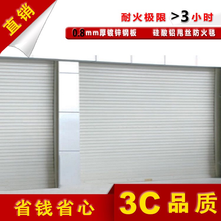 廠家直供鋼制防火卷簾門復(fù)合型電動防火卷簾門鋼質(zhì)特級防火卷簾