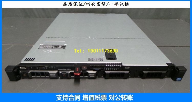 DELL R320 1U服務(wù)器現(xiàn)貨