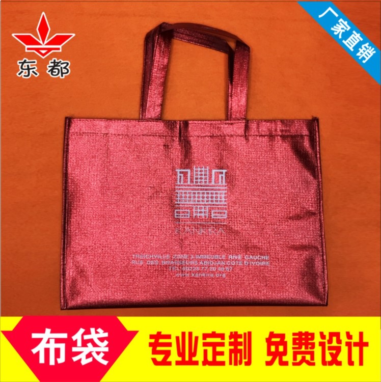廣州環保手提袋定做彩印覆膜無紡布包裝袋平口袋西服袋廣告袋