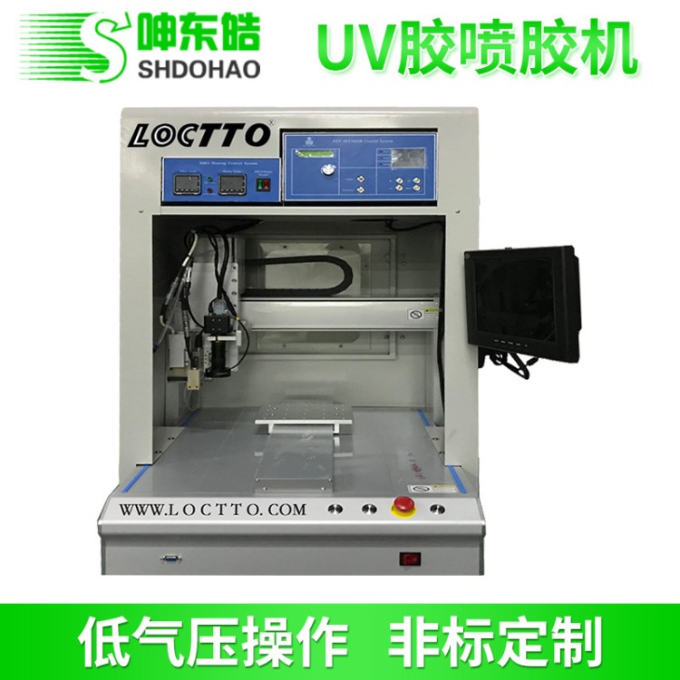 熱熔膠噴膠機 UV膠噴膠機 底部填充膠噴膠機 underfill點膠機
