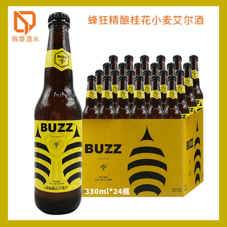 BUZZ蜂狂精酿啤酒 桂花啤酒蜂蜜小麦艾尔白啤精酿啤酒330ml*24瓶