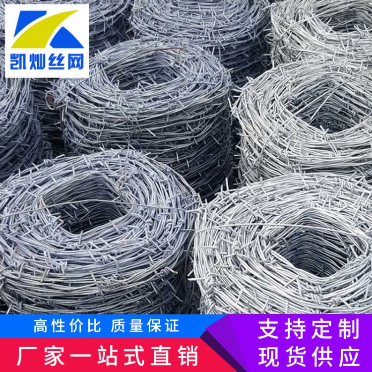 定制供應(yīng)熱鍍鋅圍墻防護刺繩廠家直銷涂塑帶刺鐵絲網(wǎng)護欄刺繩