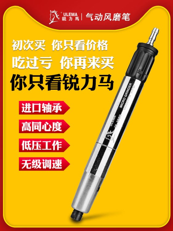 銳力馬可調速氣動打磨機迷你風磨筆微小型高速玉石雕刻磨光拋光機