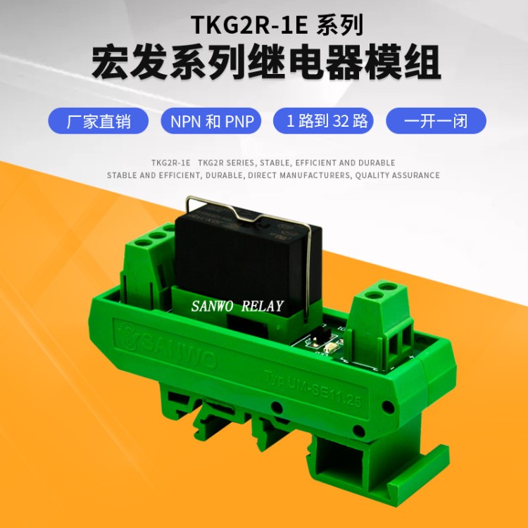 1路宏發繼電器模組模塊電路板PLC放大板控制器16A HF-115F-1Z