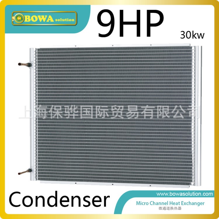 9HP小尺寸微通道換熱器用于除濕機或凍干機冷適用英格索蘭