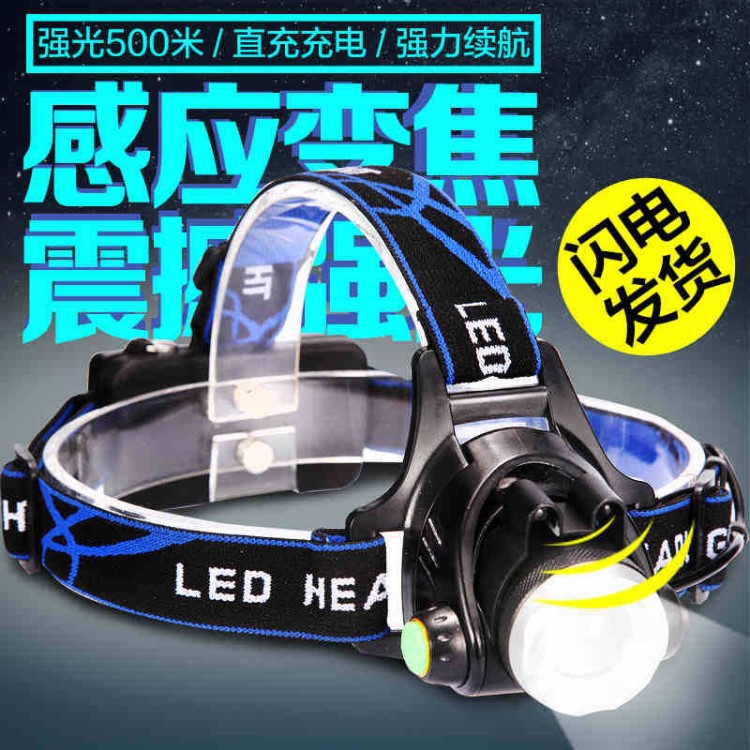 狂風LED強光頭燈USB充電感應(yīng)可變焦遠射頭戴手電筒超亮夜釣捕魚礦