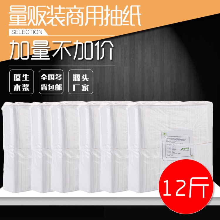 紙杰維品 散裝商用抽紙酒店KTV餐廳用面巾紙批發(fā)衛(wèi)生紙廠家直銷