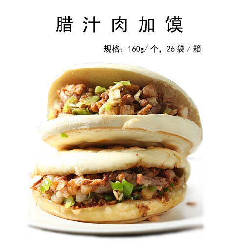 三益真臘汁肉夾饃整箱 北方早餐主食陜西特色面食160g*1個批發(fā)