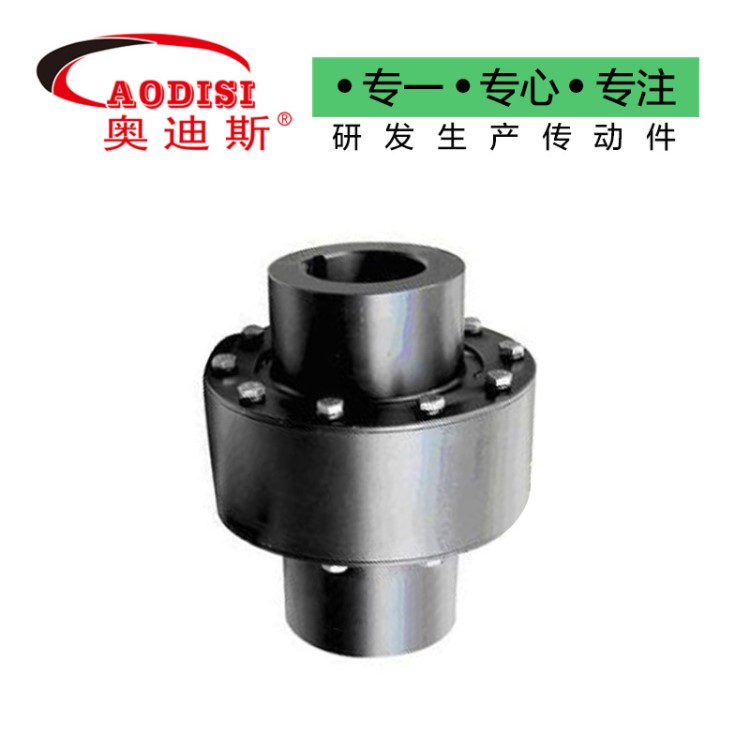 柱銷聯軸器 彈性柱銷聯軸器 AODISI聯軸器廠家直銷