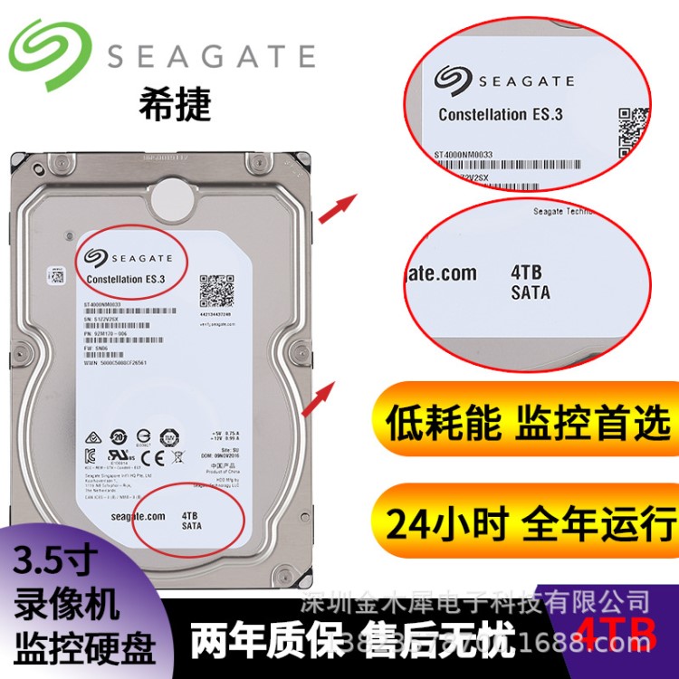 4tb企业级硬盘7200转128MB 2tb 3TB安防监控nas硬盘 磁盘阵列储存