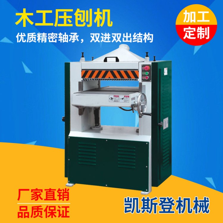 單面壓刨機(jī) 重型壓刨床高速小型壓刨機(jī) 木工電動(dòng)多功能壓刨床平刨