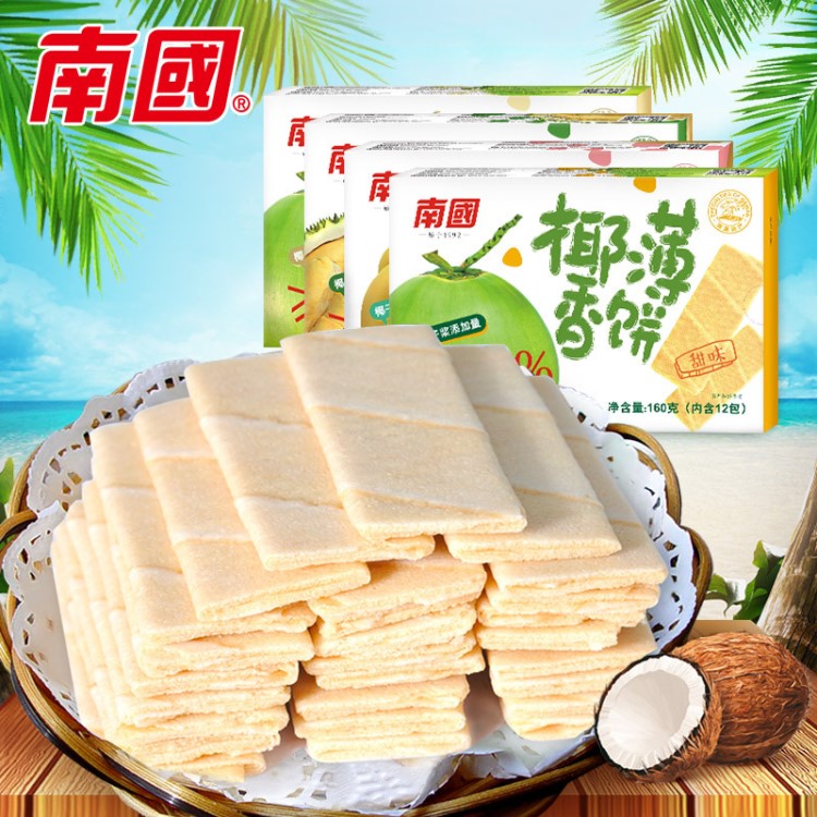 海南特产 南国食品 椰香薄饼160gX4盒多口味榴莲香蕉甜味咸味包邮