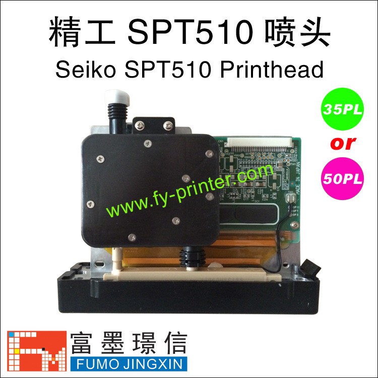 極限飛騰圖精工噴繪機SPT510-35PL全新日本原裝打印噴頭