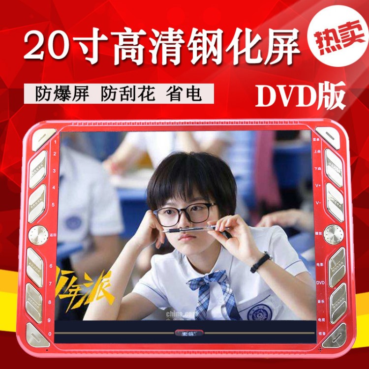 索信20寸移动DVD看戏机影碟机带电视多功能视频播放器后面出仓