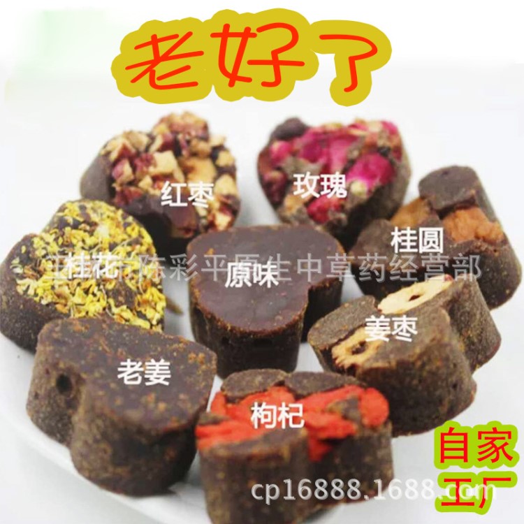 黑糖 紅糖 手工煮 氣血糖 自家廠子 物美價(jià)廉 砂糖