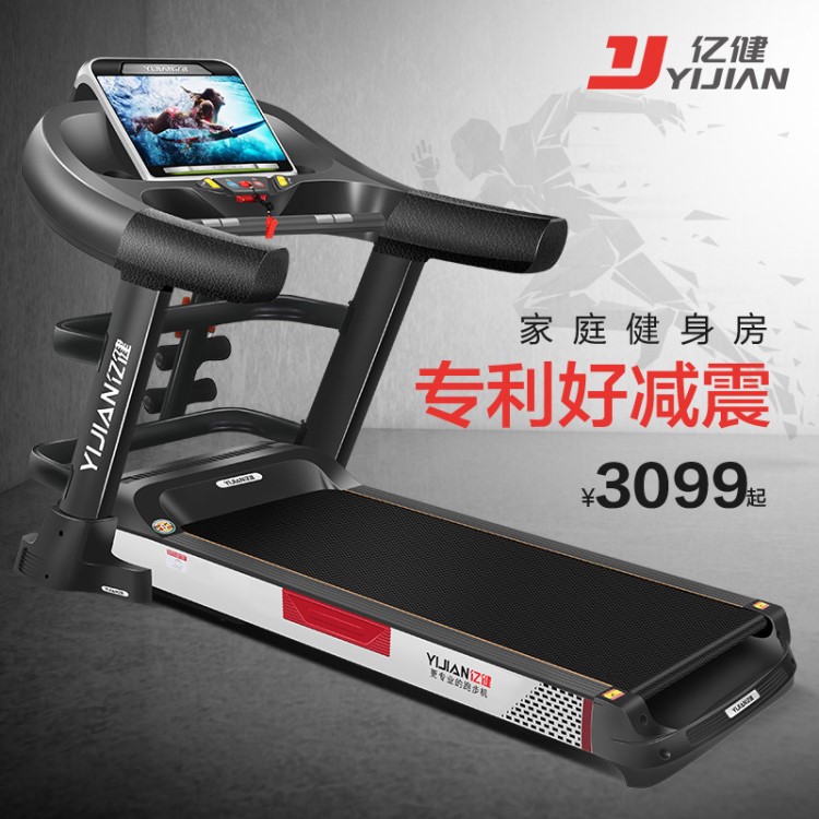 億健8008S吋彩屏wifi多功能跑步機(jī)家用款超靜音折疊電動(dòng)