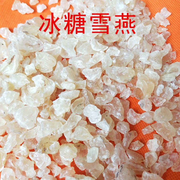 印度雪燕批發(fā) 植物燕窩 非緬甸 啫喱不拉絲冰糖雪燕批發(fā)一手貨源