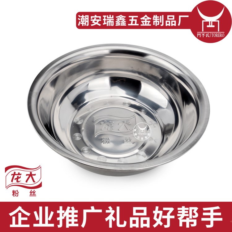 廠家供應企業廣告禮品盆 粉絲食品行業贈品36cm加厚不銹鋼盆