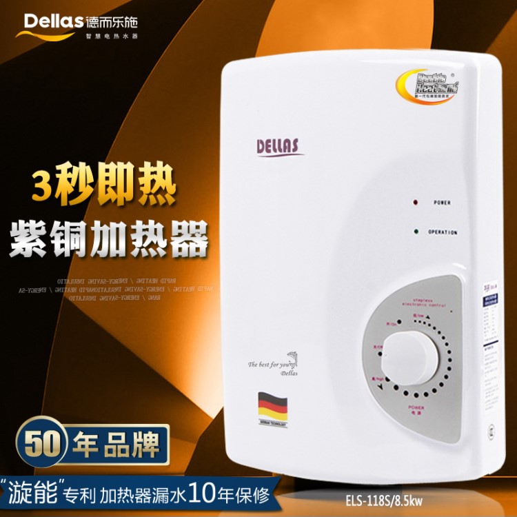 廠家直銷芯片洗澡機 家用即熱式快速電熱水器  118S/8.5KW