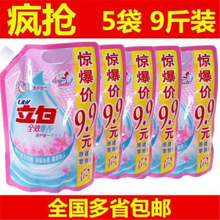 洗衣液900g*5袋装自然馨香深层去渍洗护合一档价包邮赠品