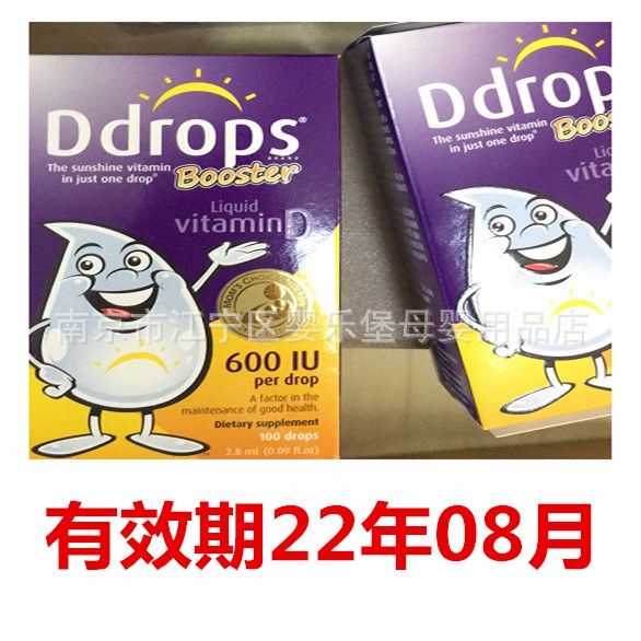 22.08月美國版DDROPS 600IU 100滴 維生素D3一歲以上寶寶