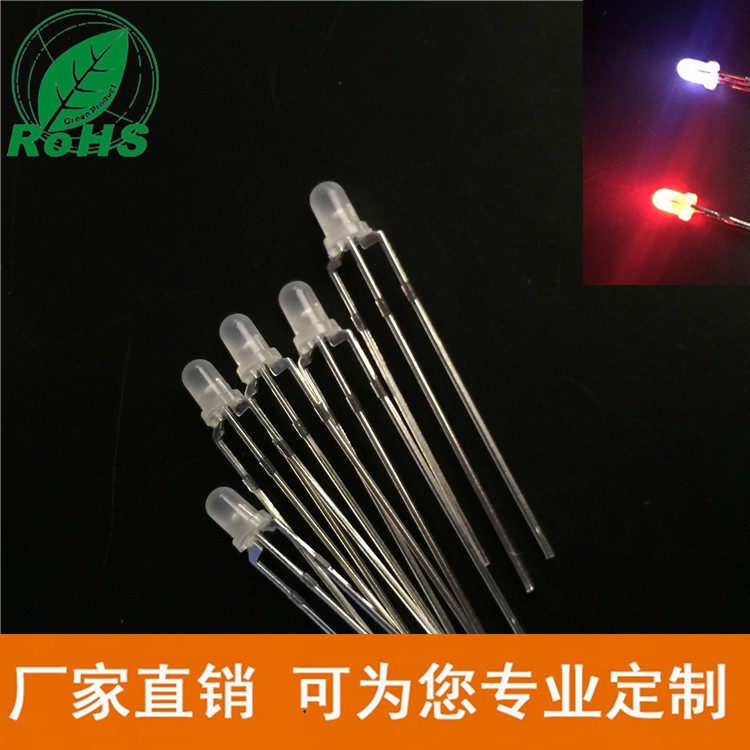 LED灯珠红白信号灯f3圆头雾状3mm红白双色雾状f3超高亮发光二极管