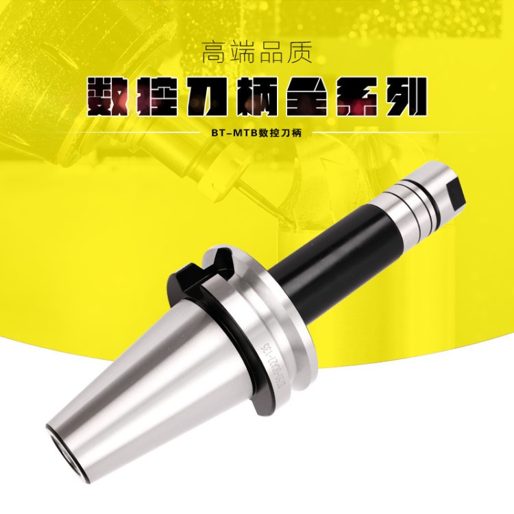 加工中心機床專用數(shù)控刀柄BT50-SCA22/27/32/40各種長度刀具