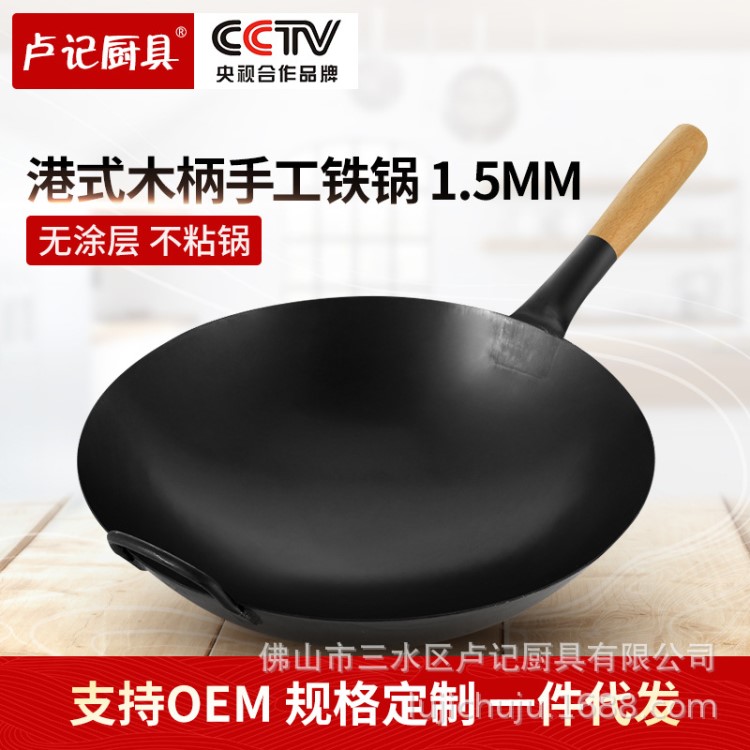 精品盧記手打鐵鍋無涂層不粘無煙手工鍋舌尖上的中國炒鍋炒菜鍋