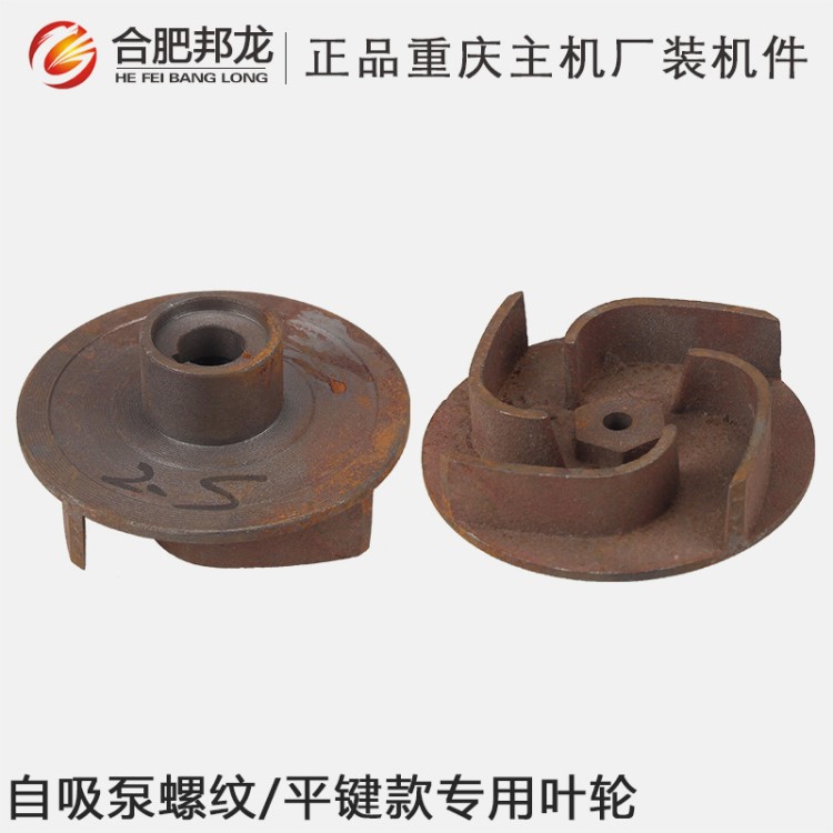 汽油機(jī)水泵配件鑄鐵 葉輪罩 蝸殼2寸3寸4寸自吸水泵渦輪