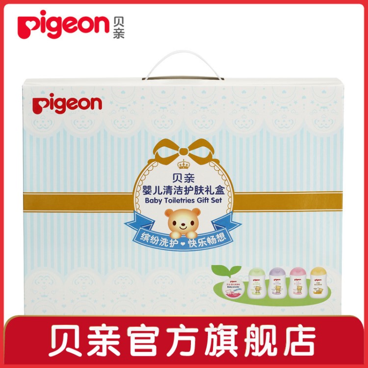 pigeon/貝親 嬰兒清潔護(hù)膚禮盒5件套 IA119