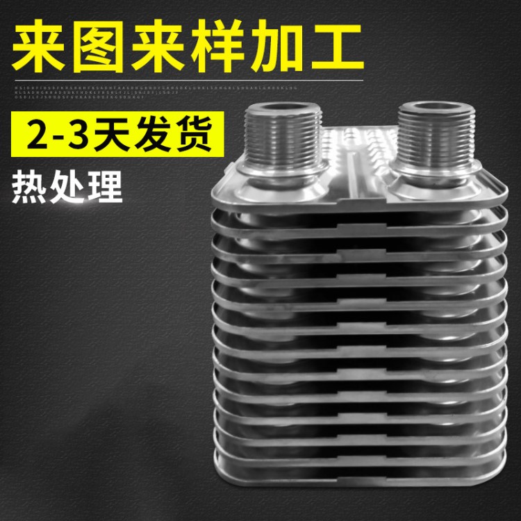 低溫LED散熱器鎳釬焊加工 不銹鋼鎳釬焊板式換熱器定制