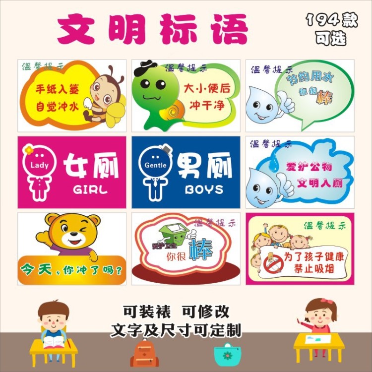 節(jié)約用水貼紙幼兒園廁所文化墻貼洗手間文明標(biāo)語(yǔ)墻貼小學(xué)衛(wèi)生間