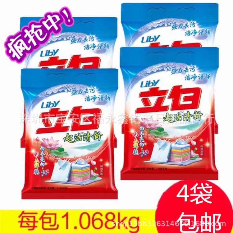 洗衣粉1.068kg*4袋洗衣粉田園清新8斤家庭裝批發一件代發包郵