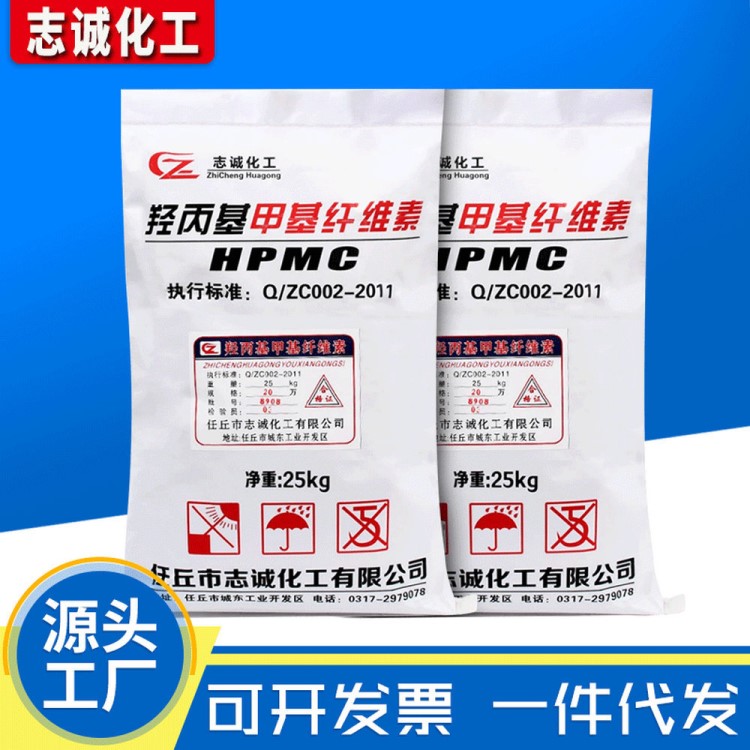 日化級hpmc羥丙基甲基纖維素 高粘度增稠保水膠水粉 膩子粉纖維素