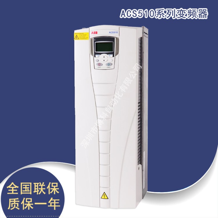 ABB变频器ACS510-01-088A-4 风机水泵专用变频器ACS510-45KW