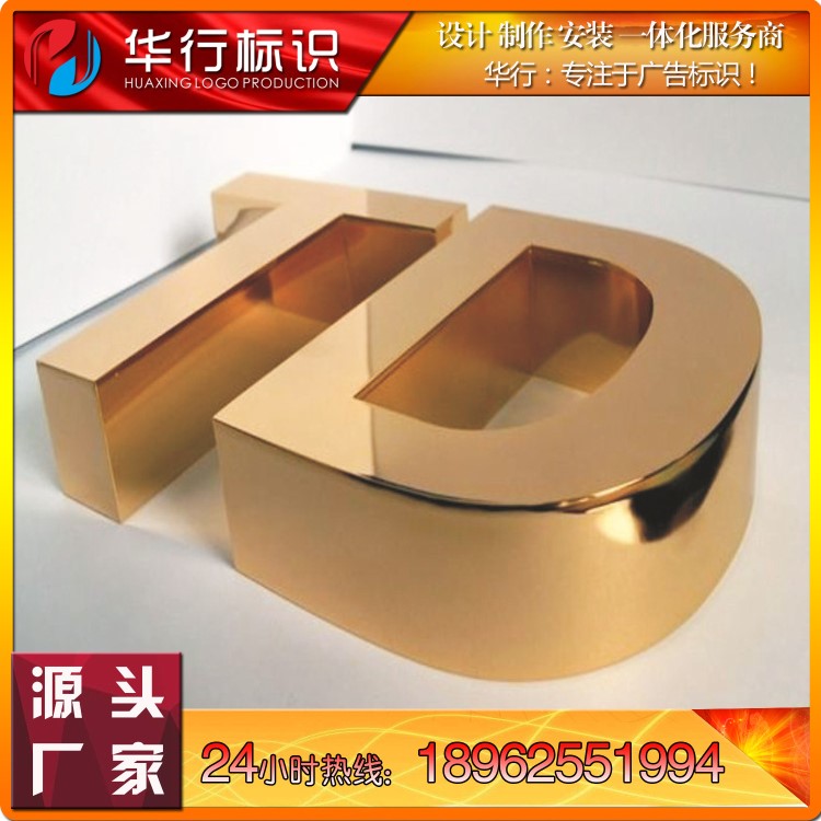 不銹鋼電鍍字玫瑰金香檳金鈦金廣告牌字定做迷你無邊形象背景墻字