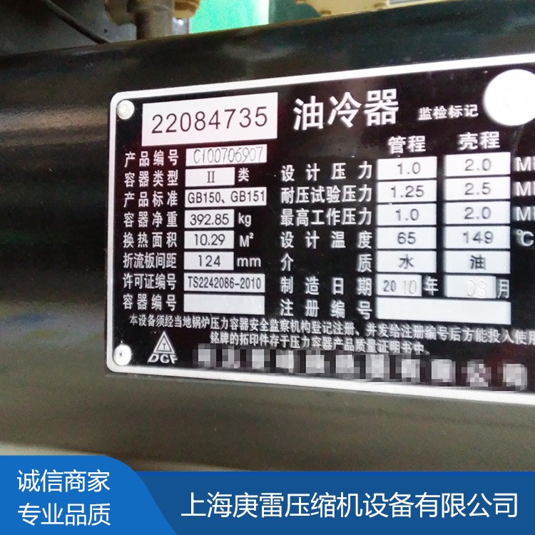 英格索蘭冷卻器22084735二十立方用 管殼式冷卻器 熱交換器