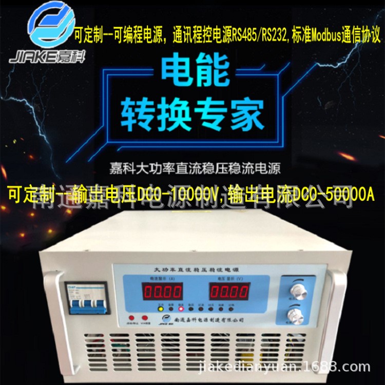 電機(jī)測(cè)試可調(diào)高頻開(kāi)關(guān)電源0-220V40A直流電源220V40A直流穩(wěn)壓電源