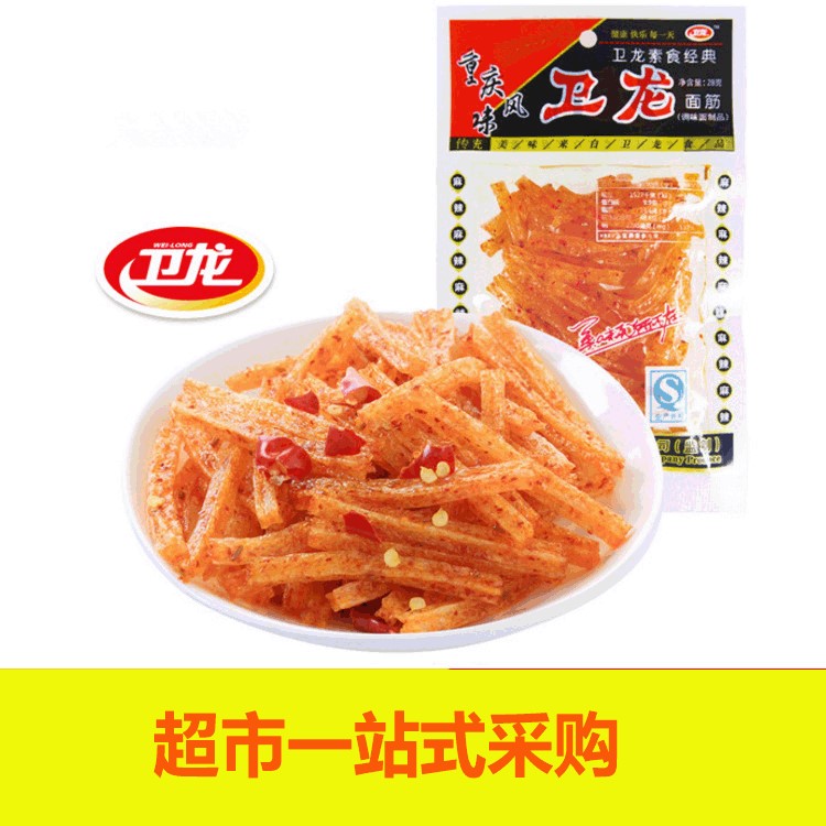 衛(wèi)龍小面筋18g麻辣辣條休閑食品休閑零食批發(fā) 一件代發(fā)采購(gòu)