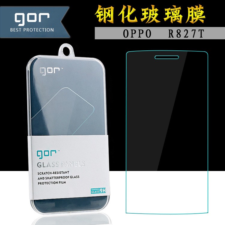 GOR果然 OPPO R827T鋼化玻璃膜 OPPO r827t手機(jī)屏幕防爆保護(hù)貼膜