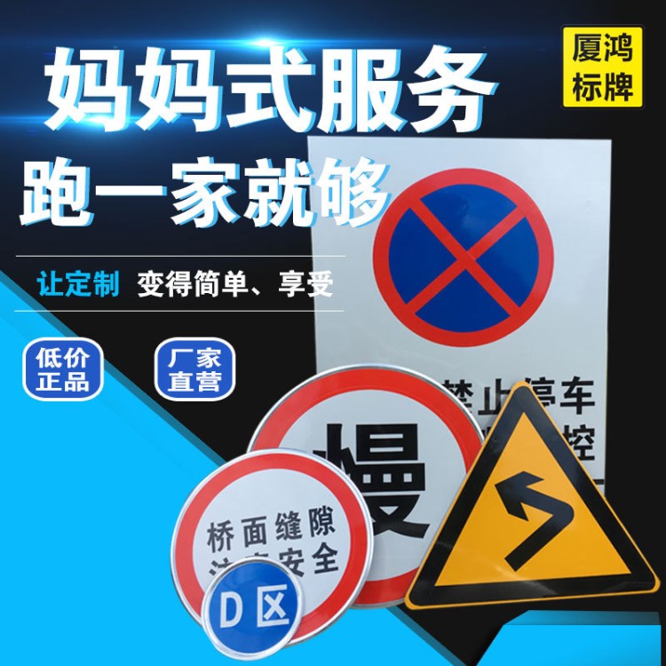 交通標志牌道路指示牌限速限高圓牌禁止停車警示牌車庫停車場標識