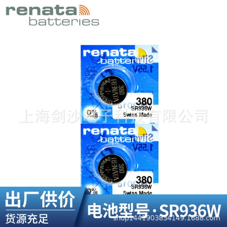 Renata瑞纳达380纽扣电池SR936W手表电子氧化银1.55V通用D394 V