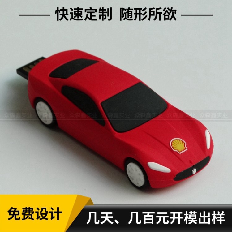 創(chuàng)意u盤16g時尚轎車汽車U盤4s店禮品賽車跑車模型優(yōu)盤定制