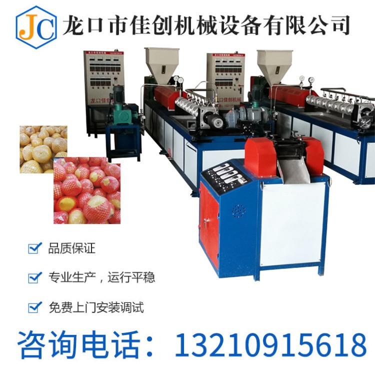 海南全自動網(wǎng)套機芒果網(wǎng)套機火龍果網(wǎng)套機