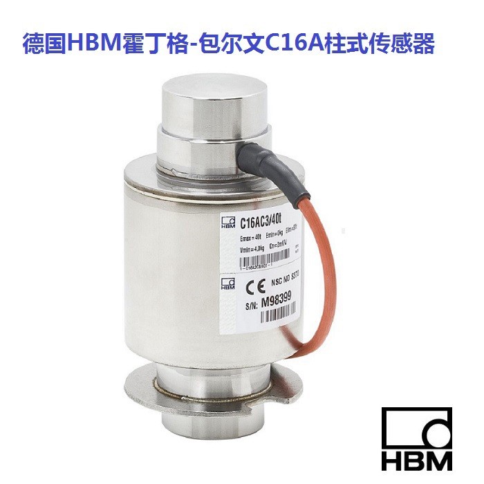 德國HBM霍丁格-包爾文柱式1-C16AC3/30T汽車衡稱重傳感器