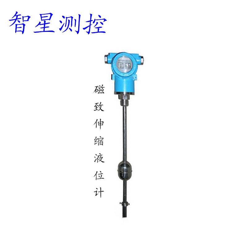 廠家直銷磁致伸縮液位計   磁致浮球液位變送器