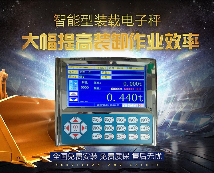 裝載機電子秤鏟車磅沙石稱重計量器防超限智能高精度超穩定全國上