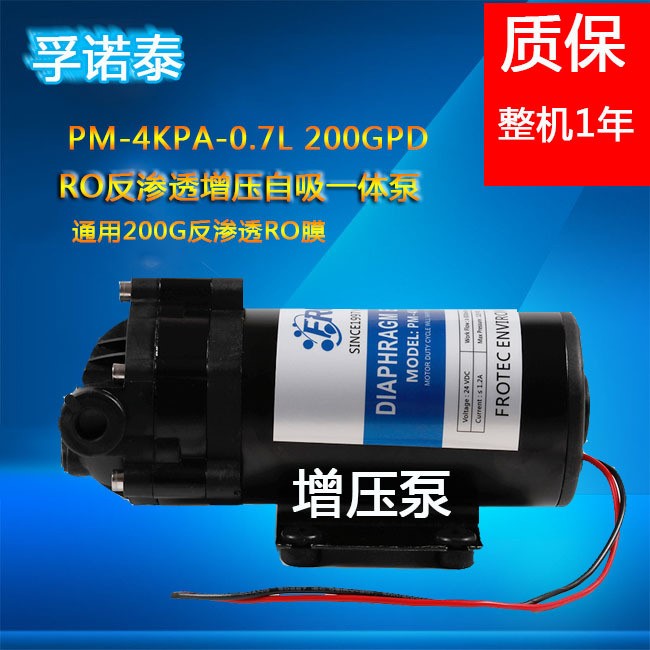 廠家直銷24V 50G/75G/100G/200G增壓泵  RO機(jī)吸水增壓水泵 隔膜泵