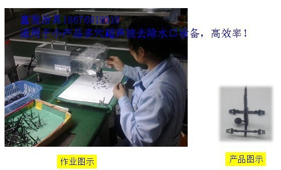 工装夹具切水口机  手机外壳超声波冲切机　超声波切水口　冲切机